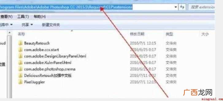 PS中磨皮插件怎么安装