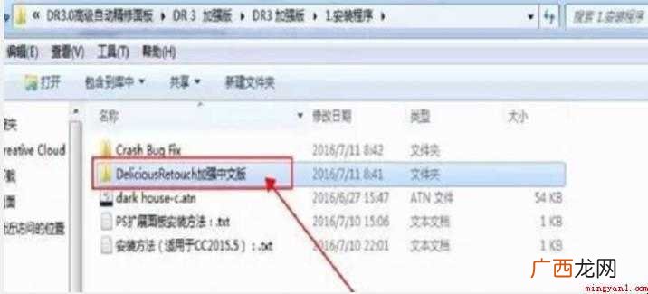 PS中磨皮插件怎么安装