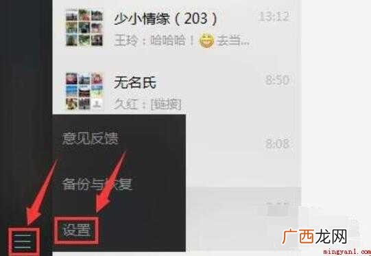 电脑微信怎么退出登录