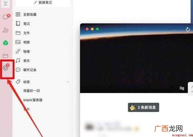 电脑微信如何看朋友圈