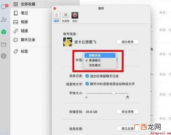 电脑微信如何看朋友圈