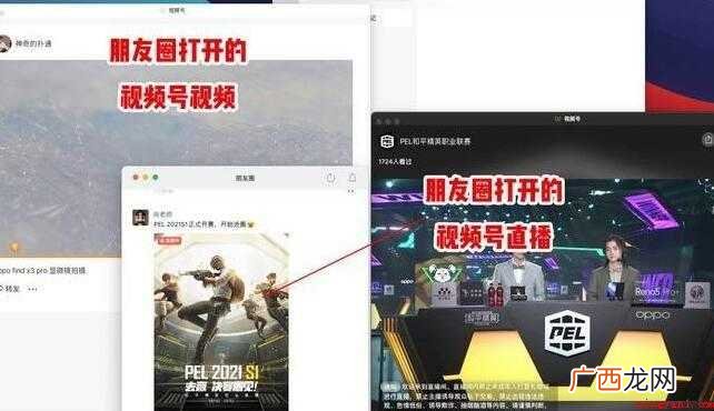 电脑微信如何看朋友圈