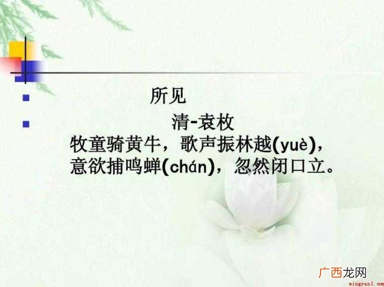 意欲捕鸣蝉下一句是什么