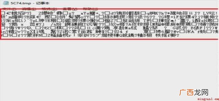 tmp文件怎么打开