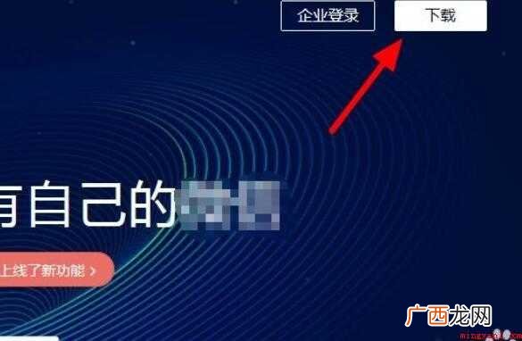 企业微信电脑版怎么下载