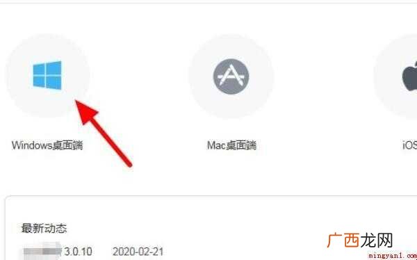 企业微信电脑版怎么下载