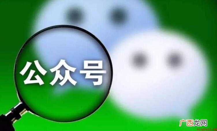 什么是微信公众号有哪些优势 什么是微信公众号
