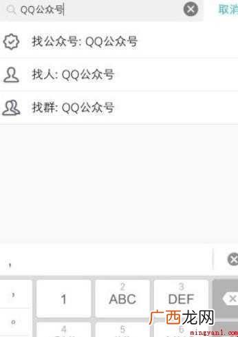 怎么申请qq公众号