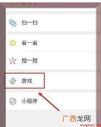微信游戏圈怎么设置权限