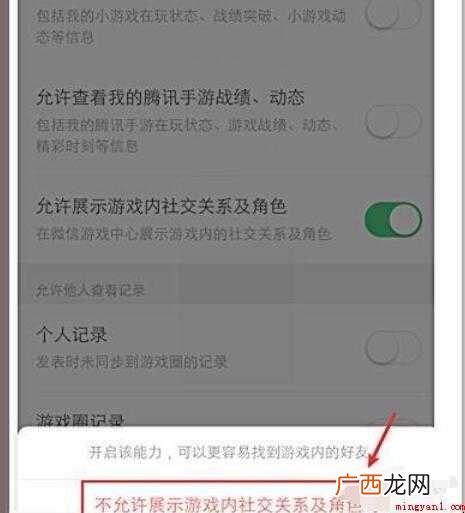 微信游戏圈怎么设置权限