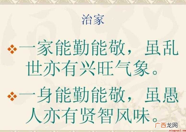 曾国藩的名言有哪些