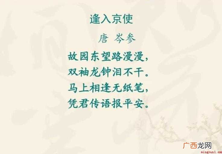 马上相逢无纸笔的下一句是什么