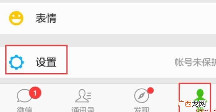 微信新闻在哪里 智能手机必装软件 微信新闻在哪里