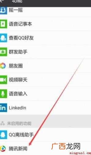 微信新闻在哪里 智能手机必装软件 微信新闻在哪里