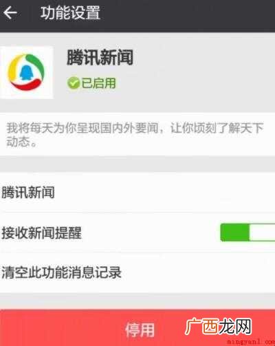 微信新闻在哪里 智能手机必装软件 微信新闻在哪里
