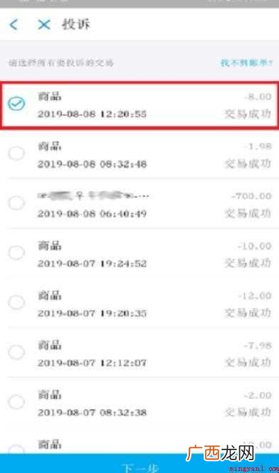支付宝上被骗转账的钱怎么追回
