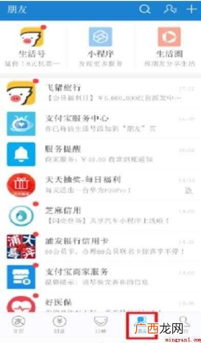 支付宝上被骗转账的钱怎么追回