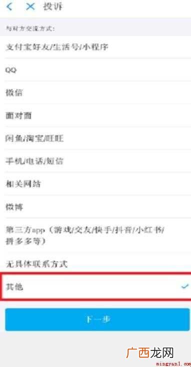 支付宝上被骗转账的钱怎么追回