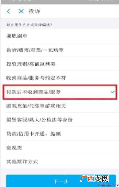 支付宝上被骗转账的钱怎么追回