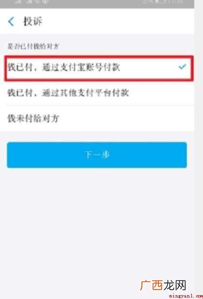 支付宝上被骗转账的钱怎么追回