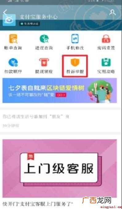 支付宝上被骗转账的钱怎么追回