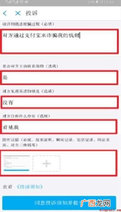 支付宝上被骗转账的钱怎么追回
