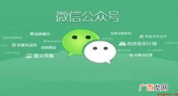 怎么做微信公众号