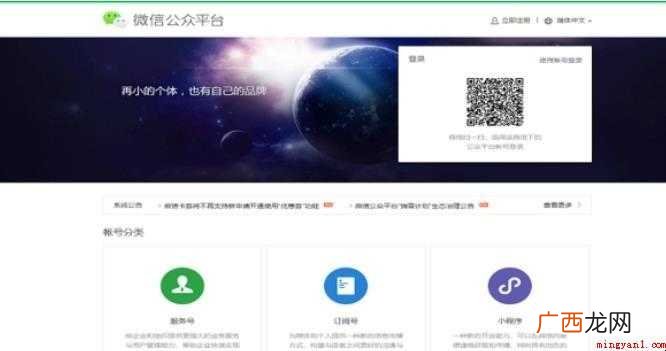 怎么做微信公众号