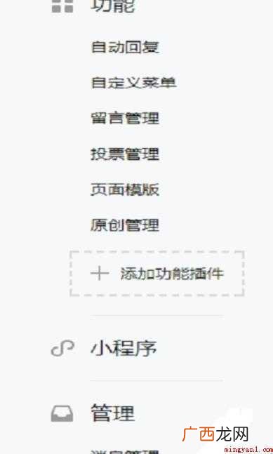 怎么做微信公众号