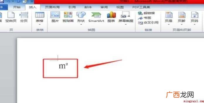 平方米符号怎么打m2