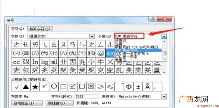 平方米符号怎么打m2
