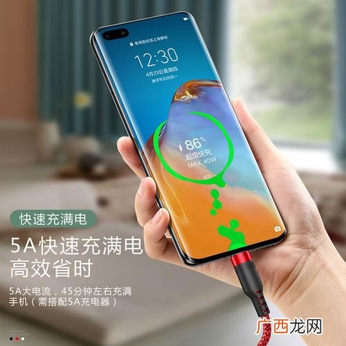 华为mate40pro充电时手机发热