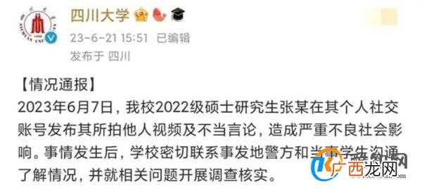 人民日报点评相关企业拒聘川大学生不能一杆子打翻一船_酷知科普