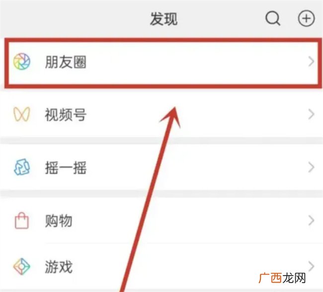 微信怎么发朋友圈纯文字 发朋友圈纯文字怎么发