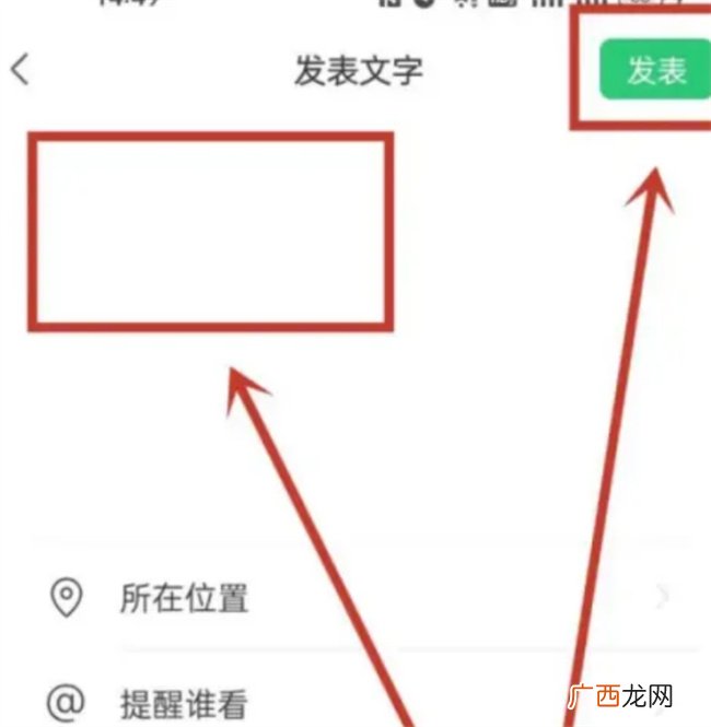 微信怎么发朋友圈纯文字 发朋友圈纯文字怎么发