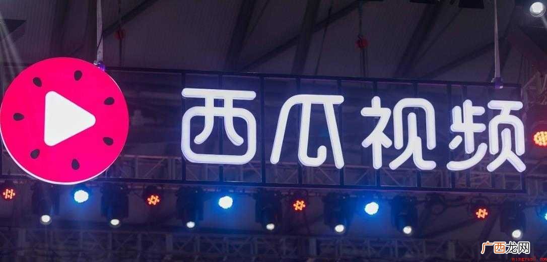 西瓜视频怎么赚钱 这些你都知道吗 西瓜视频怎么赚钱
