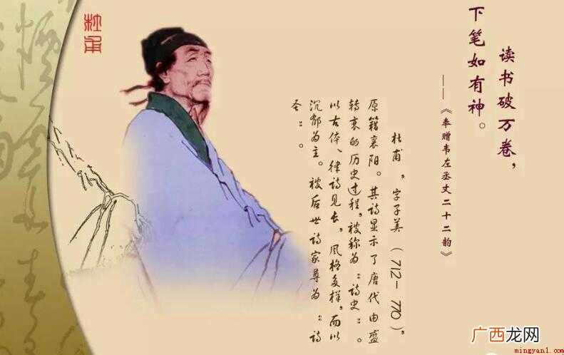 《登岳阳楼》关于杜甫的诗有哪些 杜甫的诗有哪些