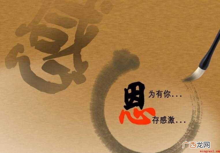 关于感恩的名言有哪些