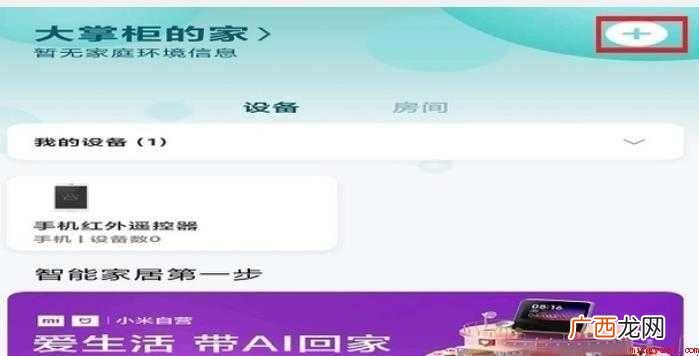 小米摄像头怎么连电脑