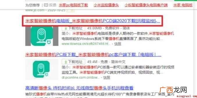 小米摄像头怎么连电脑