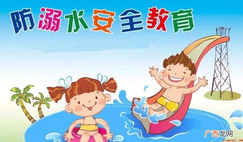 三 防溺水安全三字经 防溺水三字经是什么