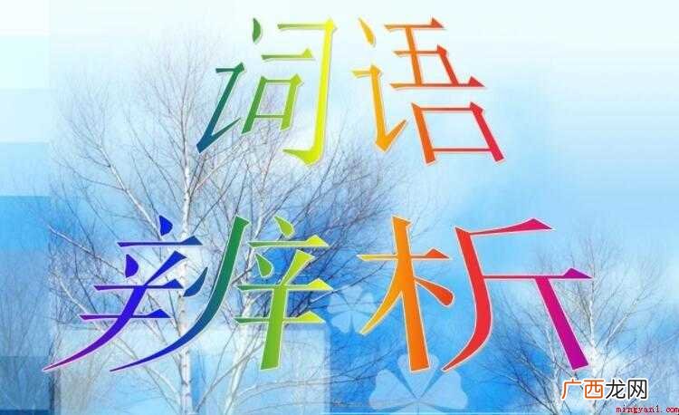张大爷吩咐是什么意思 吩咐是什么意思