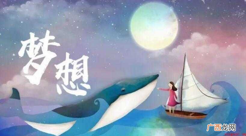 通用3篇 初中梦想作文 初中梦想作文怎么写