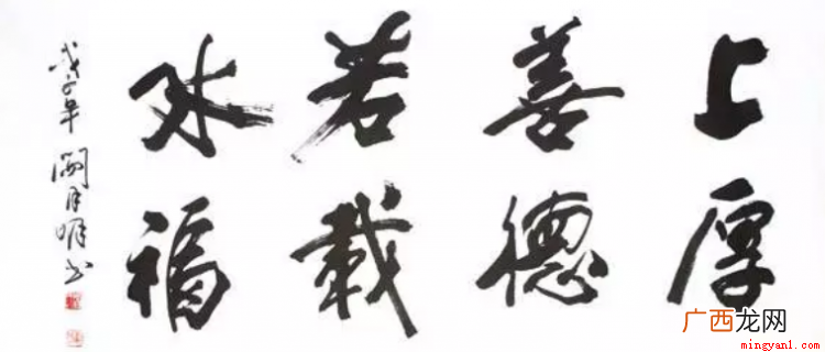 01 上善若水厚德载物是什么意思