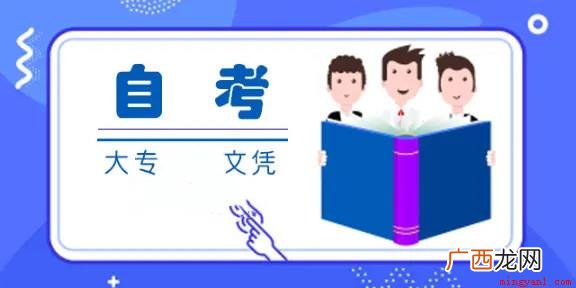 自考大专的专业有哪些 自考大专专业有哪些专业