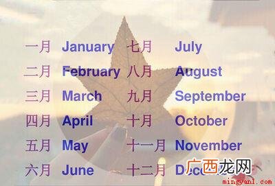 英语单词September缩写 9月英文缩写是什么