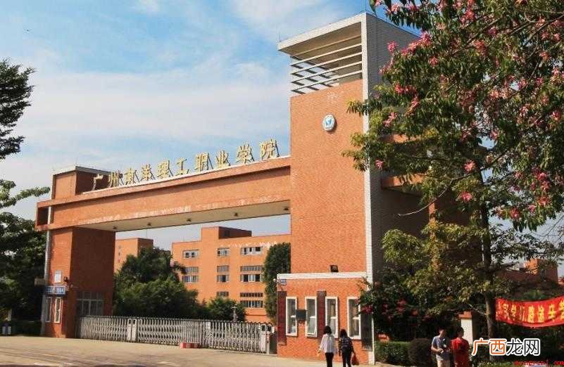广州南洋理工职业学院面积多大