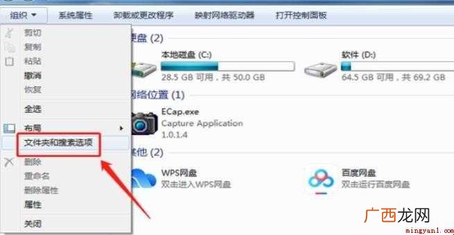 如何找到桌面不见了的文件