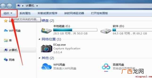 如何找到桌面不见了的文件