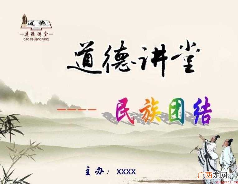 民族团结演讲稿怎么写